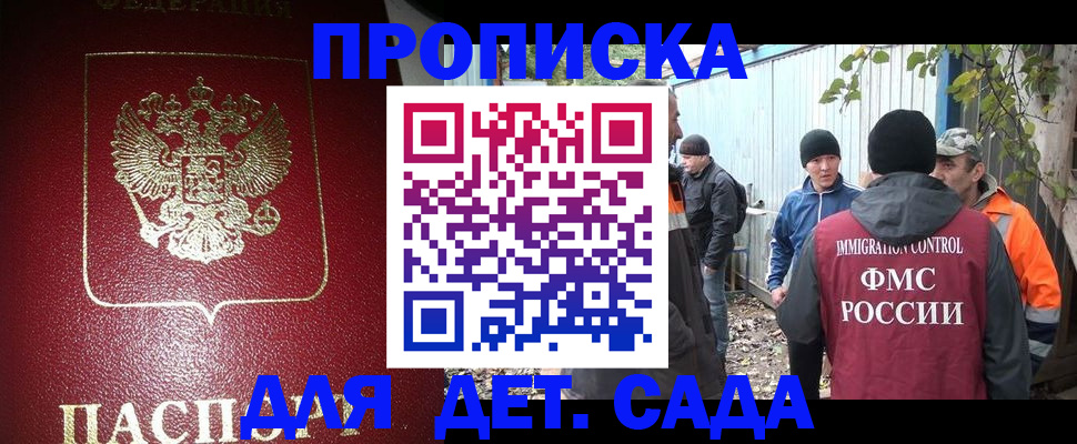 миграционный учет в Оренбурге